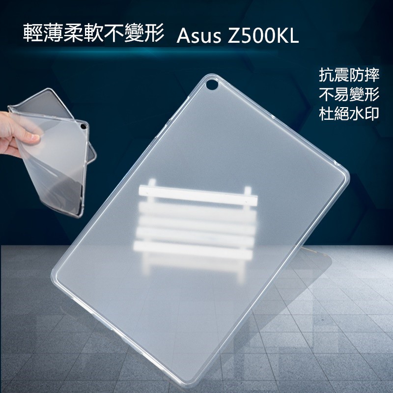 【透明包邊】ASUS ZenPad 3S 10 Z500KL 清水套 TPU 保護殼 保護套 矽膠 軟套 背蓋 防摔殼
