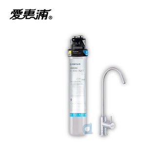 臺灣愛惠浦PurVive H300-NXT 極致系列淨水器 降低環境荷爾蒙汙染物 H300NXT 大大淨水