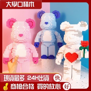 🐻【臺灣現貨】暴力熊/be@rbricks積木❤｜庫柏力克設計，相容LG，兒童益智玩具｜創意拼裝，提升孩子的想像力與動