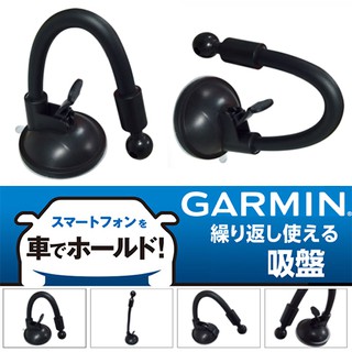 衛星導航機副廠吸盤底座佳明圓球專用GARMIN NUVI 57 4590 DRIVE 51 DriveSmart™ 61