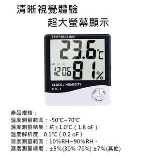 HTC-1溫濕度計 數位溫濕度計