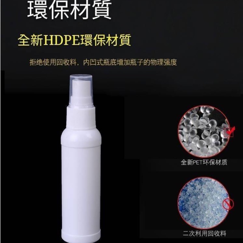 高密度聚乙烯噴霧瓶 各剩1 。另售75%酒精4000ml/700元 詳情請私訊