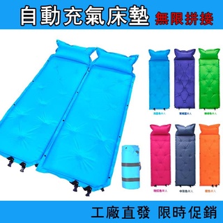 自動充氣墊 加厚5公分 單人床墊 自動充氣床墊 戶外 登山 露營睡墊 充氣墊 防潮墊