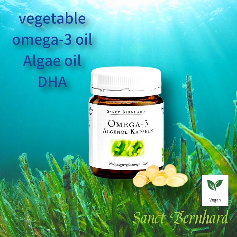 藻油Omega3🪸DHA純素食omega 3海藻油德國百年公司貨 Sanct Bernhard