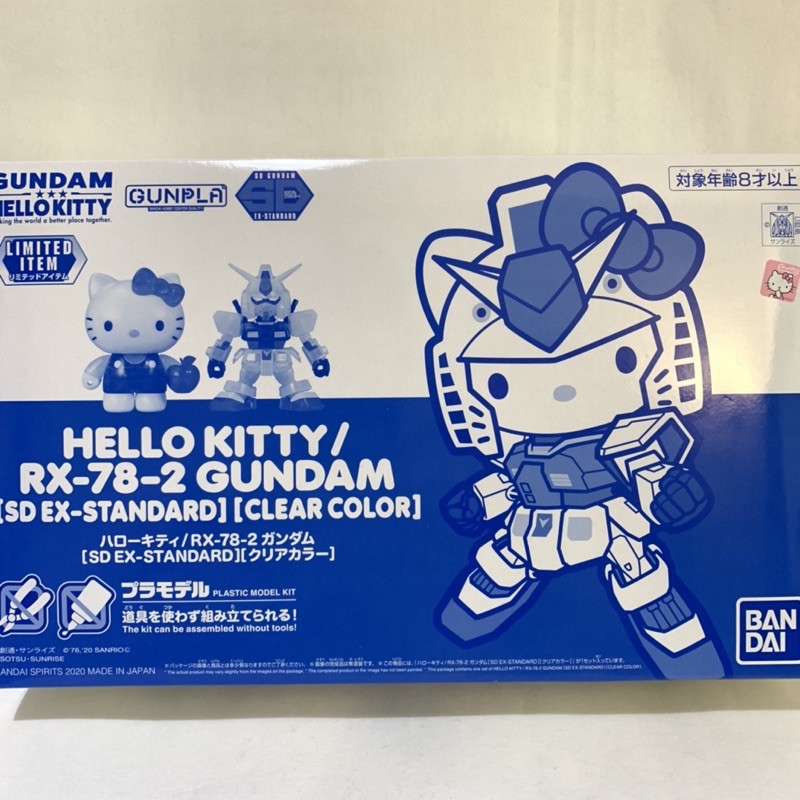 任兩件面交折價~會場限定彩透版 Hello Kitty RX-78-2鋼彈 SD EX-STANDARD 透彩版