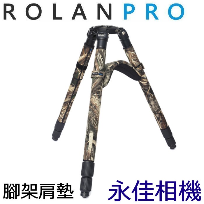 永佳相機_ROLANPRO 若蘭 腳架肩墊 腳管保護套 適用 GITZO 5543LS 4543LS 3543LS