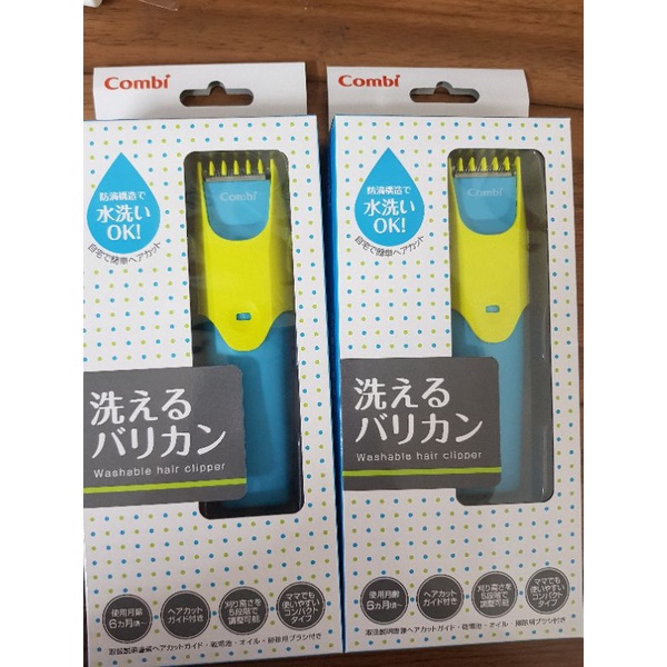 日本進口 Combi 康貝 電池式 幼童電動理髮器