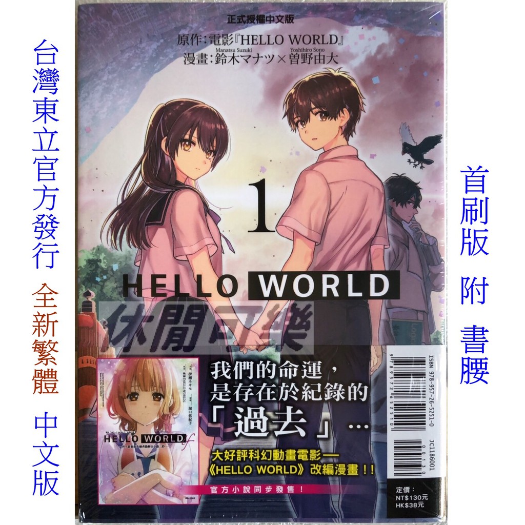 Hello World 首刷的價格推薦 年11月 比價比個夠biggo