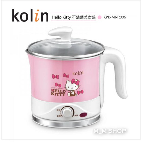 【Hello Kitty】歌林1.5L不鏽鋼美食鍋/快煮鍋 KPK-MNR006 (全新品/非福利品)