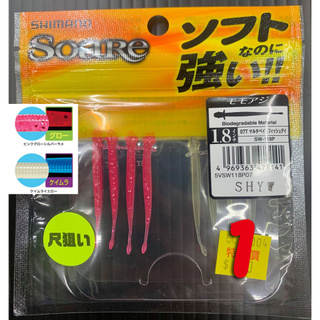 [好釣具] Shimano Soare 魚形軟蟲 SW-118P