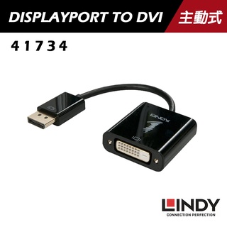 LINDY林帝 主動式 DISPLAYPORT DP 轉 DVI 轉接器 41734