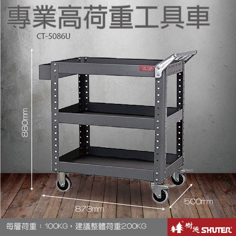 樹德工具車diy的價格推薦第7 頁 21年4月 比價比個夠biggo