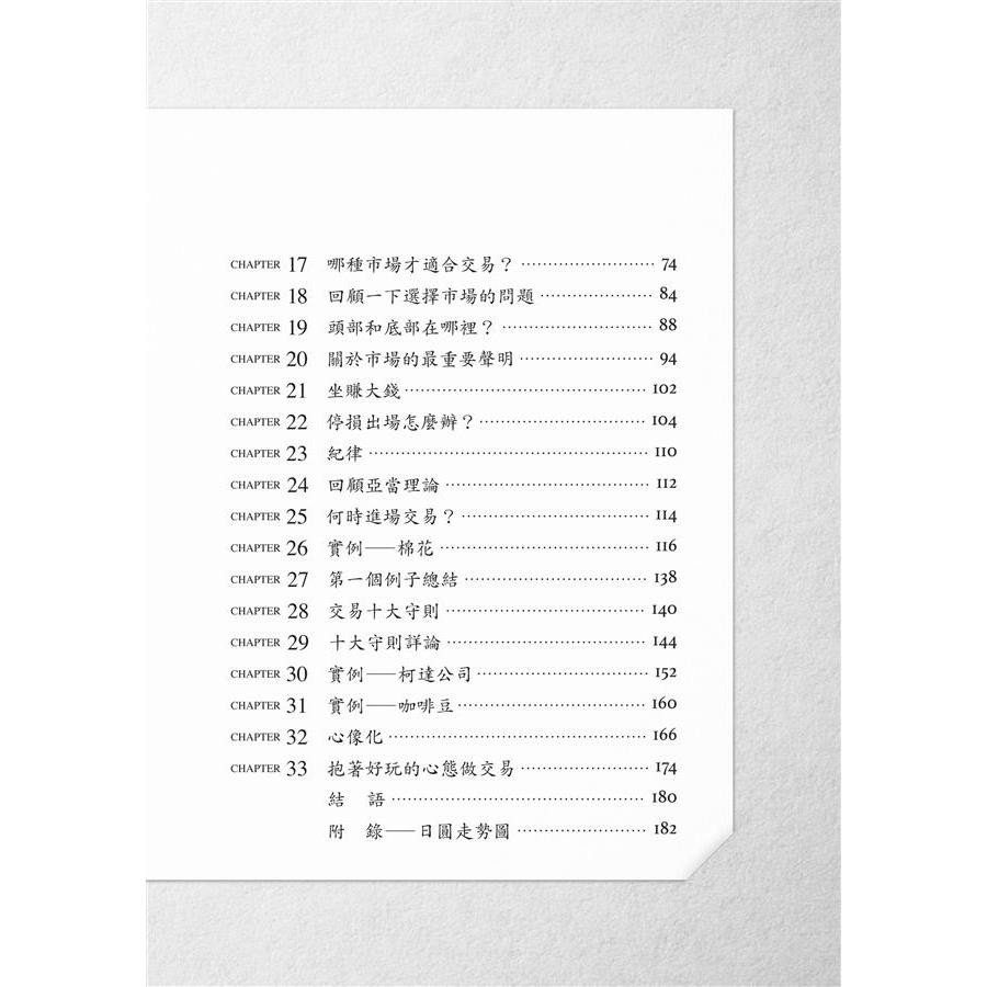 亞當理論 第2版 誠品eslite 蝦皮購物