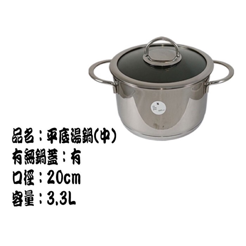 德國WMF 不鏽鋼鍋 單手鍋 牛奶鍋 湯鍋 20cm 3.3L