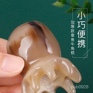 正品天然氂牛角章魚按摩梳子女脫頭療頭部經絡防木梳髮颳痧皮寬齒