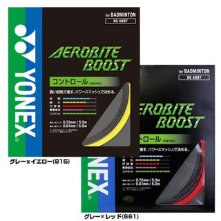 (預購)日本代購 YONEX BGABBT 羽球線 AB線 子母線 AEROBITE BOOST JP版 日本境內版