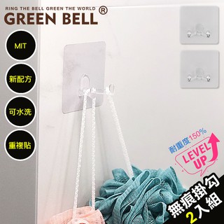 GREEN BELL綠貝 新一代台灣製強力無痕V型雙掛勾(6.9X6.9cm) 可重複貼 不傷牆 新配方更黏更強