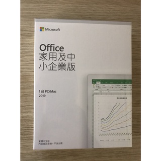 Office 2019 家用及中小企業 盒裝版(全新未拆) PC / MAC