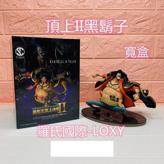 臺灣現貨 海賊王SC造型王頂上決戰2 黑鬍子馬歇爾·D· 寬盒 娃娃機 巨無霸
