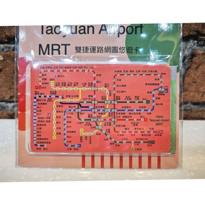 15小時出貨 台北雙捷運路網圖悠遊卡 台北捷運+桃園機場捷運路線圖悠遊卡珊瑚橘
