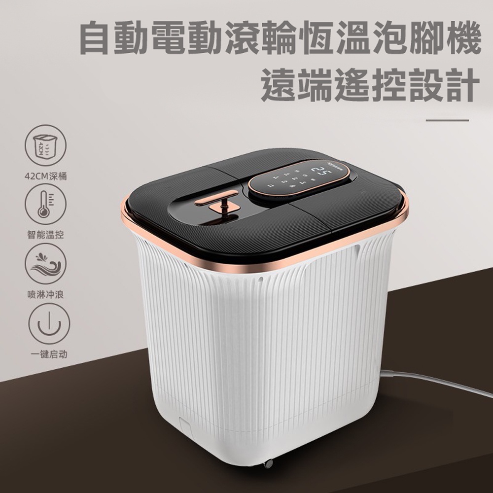 【Smart】觸控遙控全自動電動滾輪深桶按摩恆溫泡腳機(尊爵款-贈足浴包)