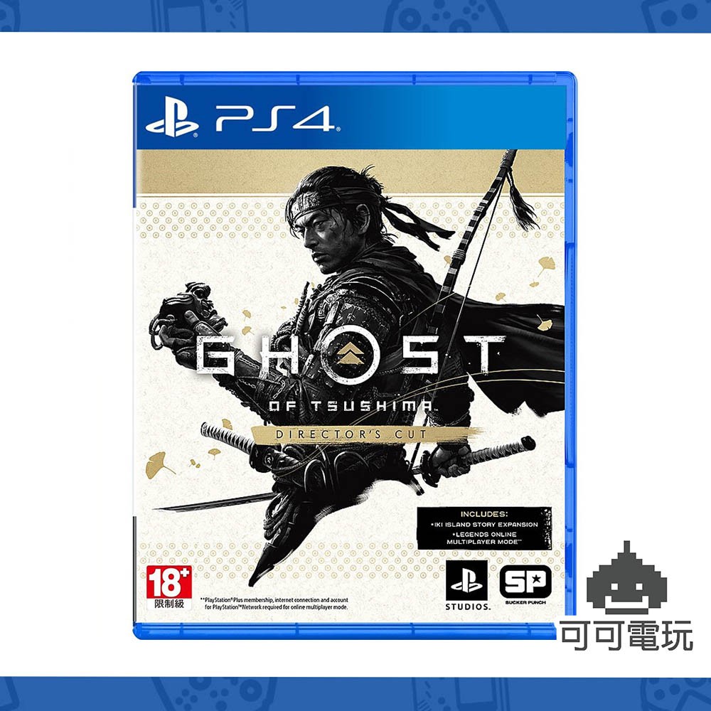 SONY PS4《對馬戰鬼 導演版》剪輯版 中文版 Ghost of Tsushima 公司貨 現貨【可可電玩旗艦店】