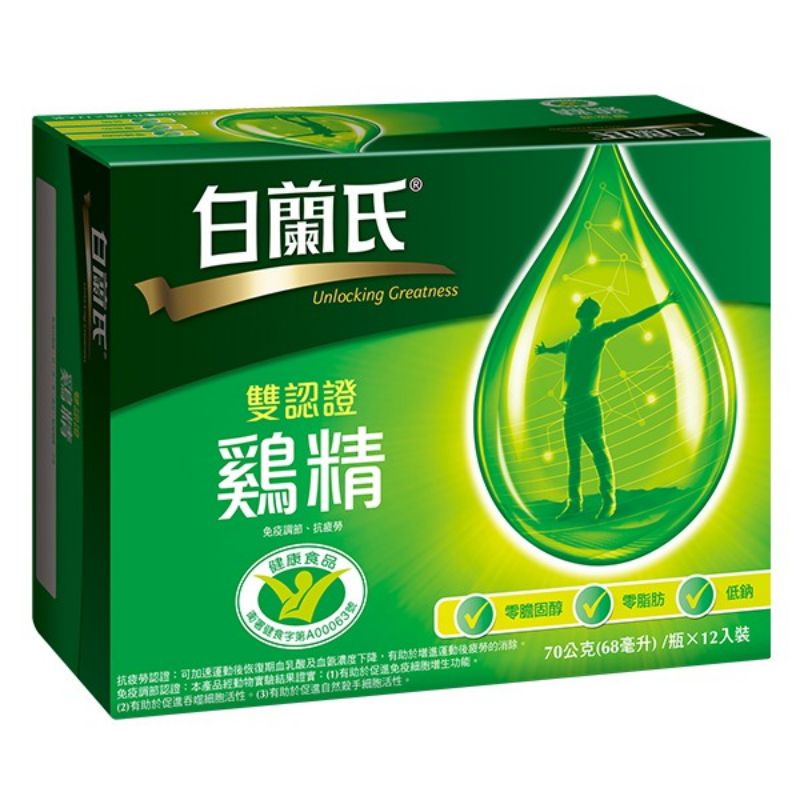 超優惠！！白蘭氏雞精 70g*12入（效期至2022/10/7）