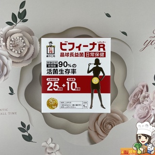 日本森下仁丹 25+10晶球長益菌(30包/盒) 益生菌 乳酸菌 附精美禮袋