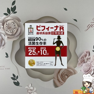 日本森下仁丹 25+10晶球長益菌(30包/盒) 益生菌 乳酸菌