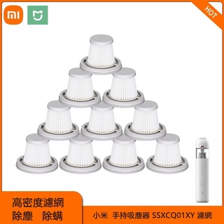 小米 / 米家 手持無線吸塵器 mini / SSXCQ01XY 家庭車載兩用型 高效過濾 可水洗濾芯
