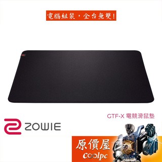 Zowie(BENQ) GTF-X 布質/細面/電競滑鼠墊/原價屋