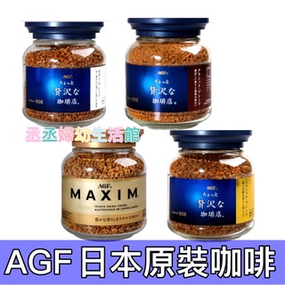 AGF 日本原裝 咖啡罐 4種口味 (80g) 香醇濃厚 咖啡 咖啡豆