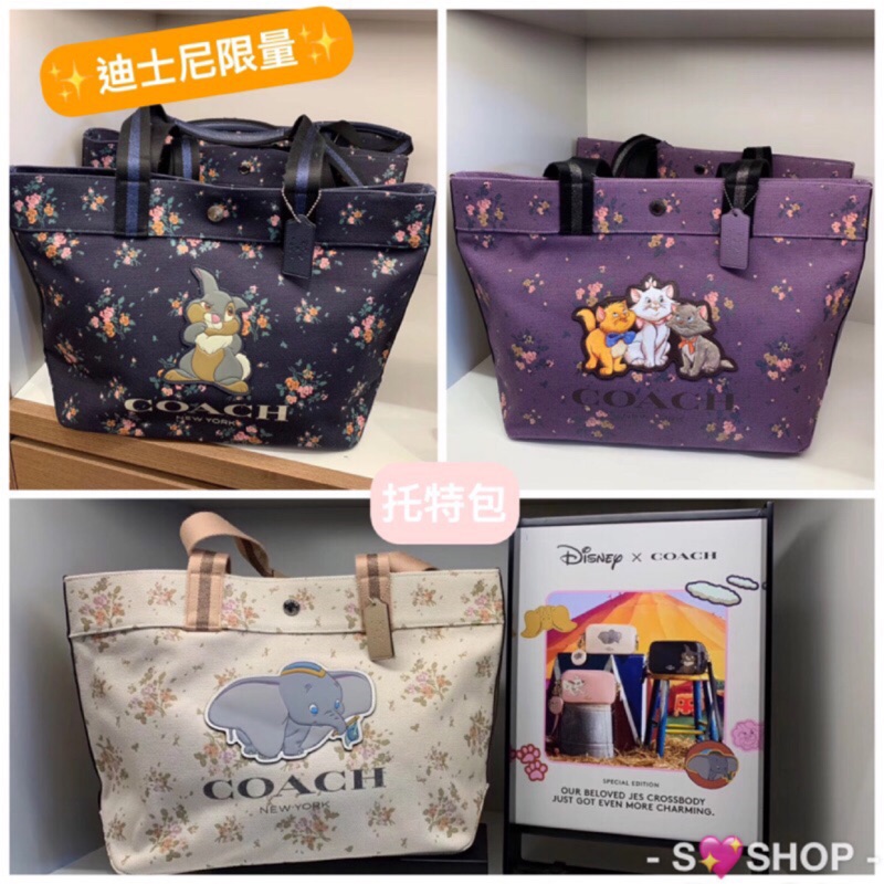 Coach x Disney 聯名迪士尼 🤳桑普兔🐰托特包台灣現貨