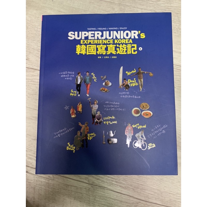 二手 Super Junior韓國寫真遊記1 首爾 江原道 全羅道 蝦皮購物