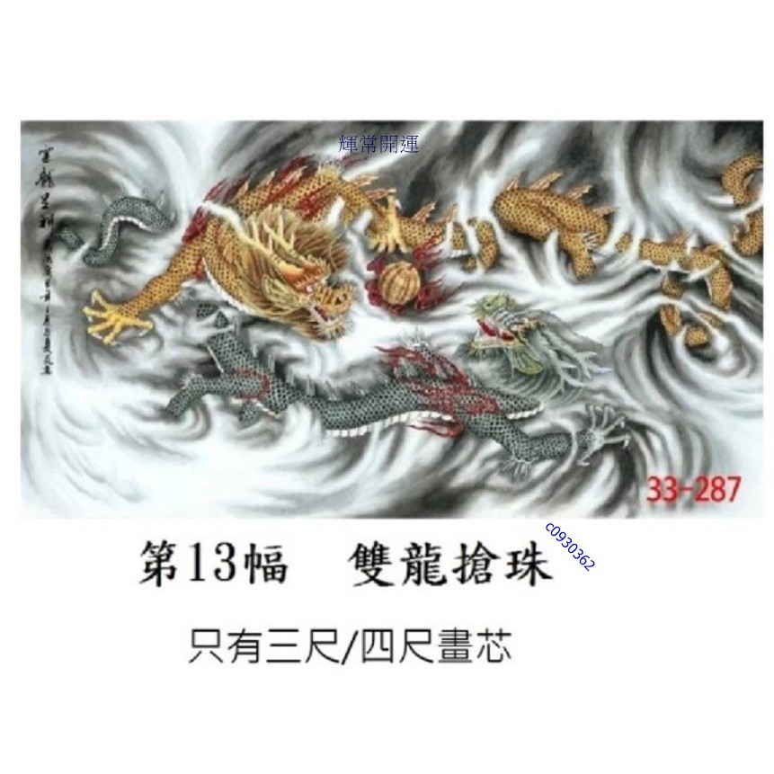 輝常開運 台灣發貨左右逢源李嘉誠辦公室同款山水畫風水畫靠山圖牡丹畫孔雀圖聚寶盆無水泰山168 蝦皮購物