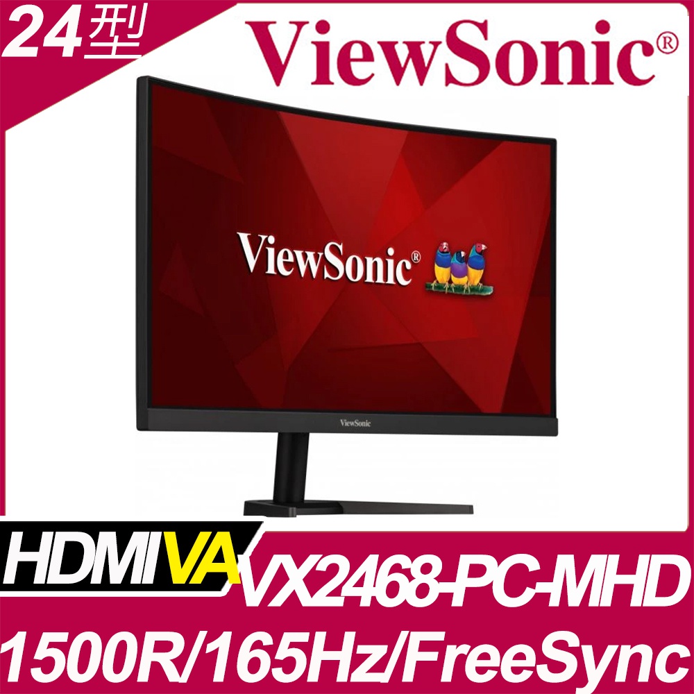 ViewSonic VX2468-PC-MHD 24” 165Hz 曲面電競顯示器