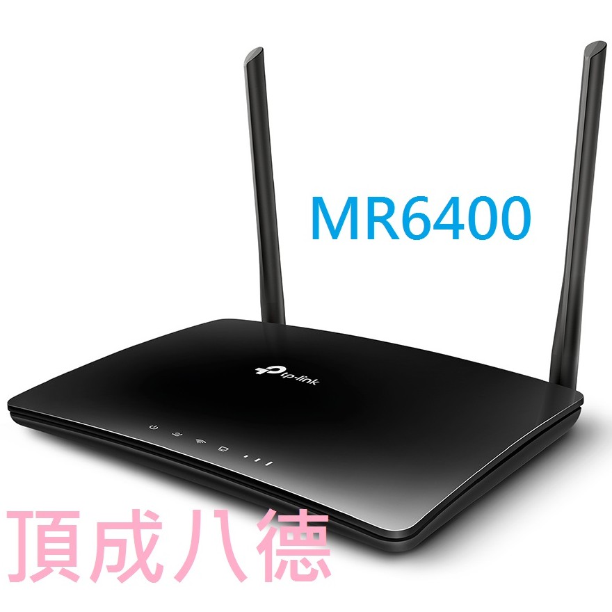 TP-Link TL-MR6400 300Mbps 4G LTE SIM卡無線網絡家用wifi路由器