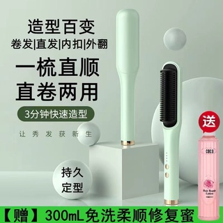 【台灣現貨 快速出貨】直髮梳子直髮夾板兩用不傷發內扣劉海神器捲髮棒直髮棒兩用拉直板