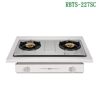 林內RBTS-227(SC)崁入式雙口爐二口爐(不鏽鋼)【全臺安裝】
