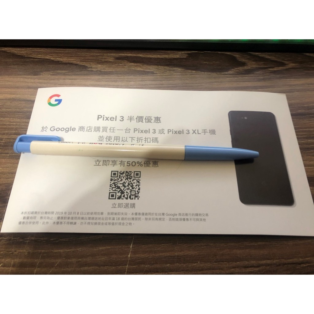 Google Pixel 3/3XL 手機半價折扣碼