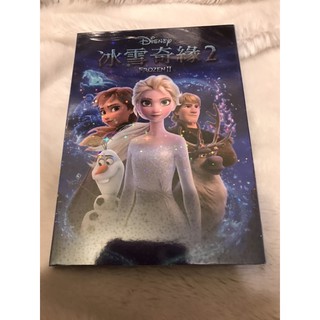 羊耳朵書店*絕版完售/冰雪奇緣 2 (DVD) Frozen 2 艾莎安娜公主冰雪旋風再起 狂掃2019最佳賣座動畫