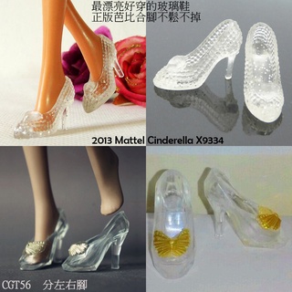 ♥萌娃的店♥ 芭比娃娃 稀有款式 鞋子 高跟鞋 珍藏版灰姑娘玻璃鞋 Barbie Doll Shoes