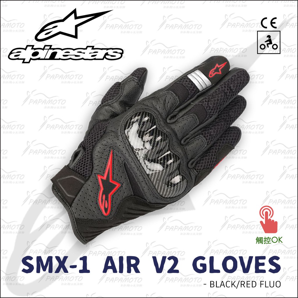 【趴趴騎士】Alpinestars SMX-1 AIR V2  夏季騎士手套 - 黑紅 (A星 觸控 防摔 半皮半布