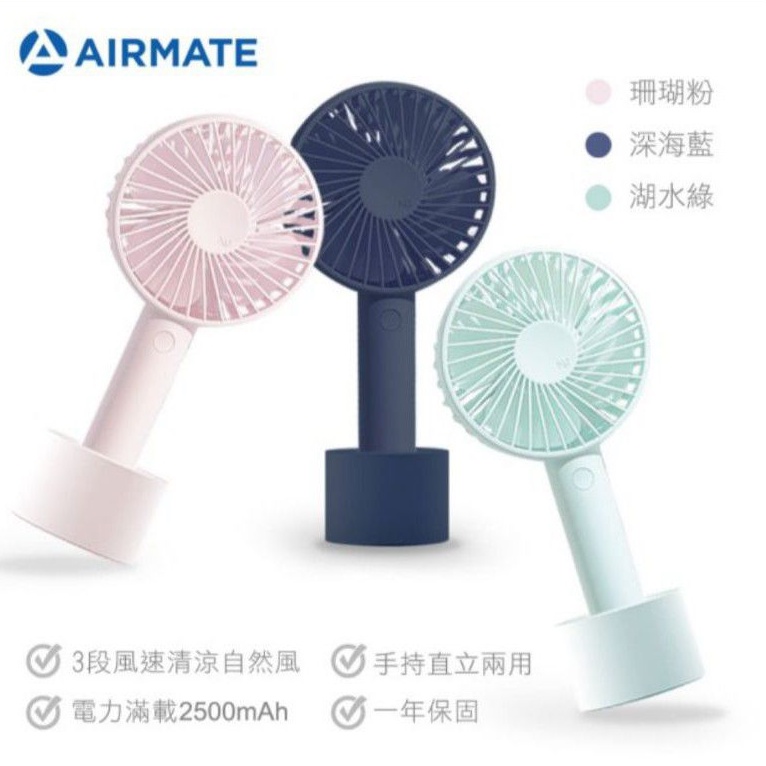 AIRMATE 艾美特 USB風扇手持迷你靜音小風扇U301深海藍/停電良伴/夏日涼快/居家辦公必備