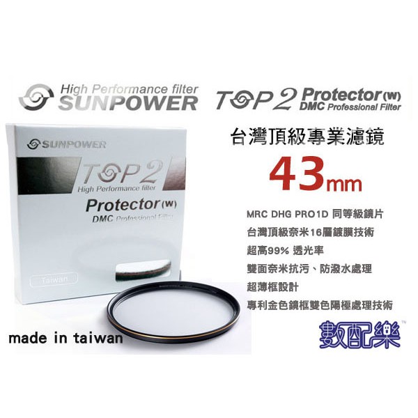 SUNPOWER TOP2 超薄框 UV 保護鏡 43mm NX1000 NX2000 NX3000 16-50mm