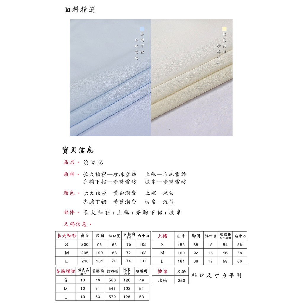 索拉的花屋 繪琴記 新品正品原創漢服齊胸漢服齊胸襦裙齊腰襦裙 蝦皮購物