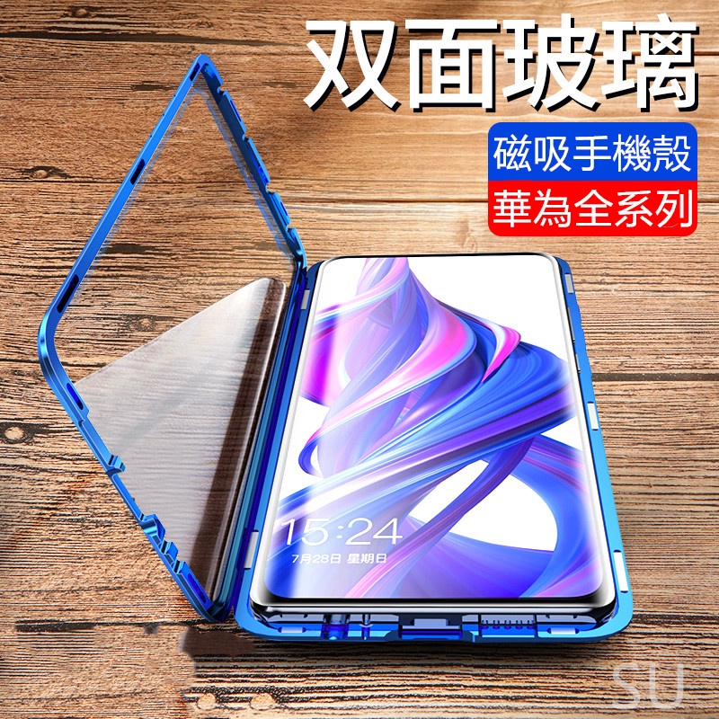 萬磁王 雙面玻璃殼 華為 Mate30 20 Pro 20X P40 P30 P20 Mate40 手機殼 金屬保護殼