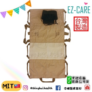 ❰免運❱ EZ-CARE 天群 多功能專利移轉位滑墊 PLUS EZ-610 台灣製造🇹🇼 移位滑墊 A款 補助 臥床