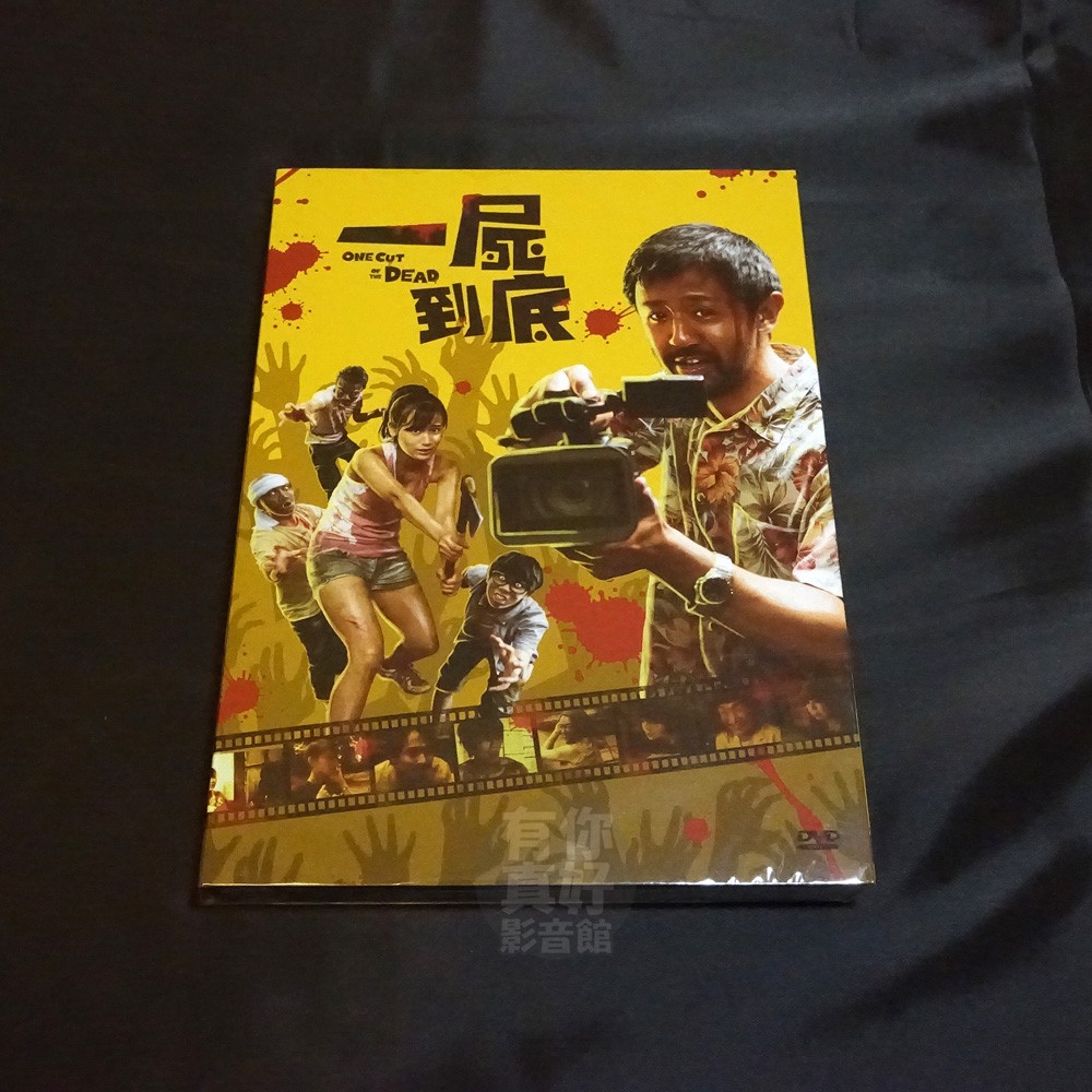 全新日影 一屍到底 Dvd 雙碟版 上田慎一郎濱津隆之真魚主濱晴美長屋和彰 蝦皮購物