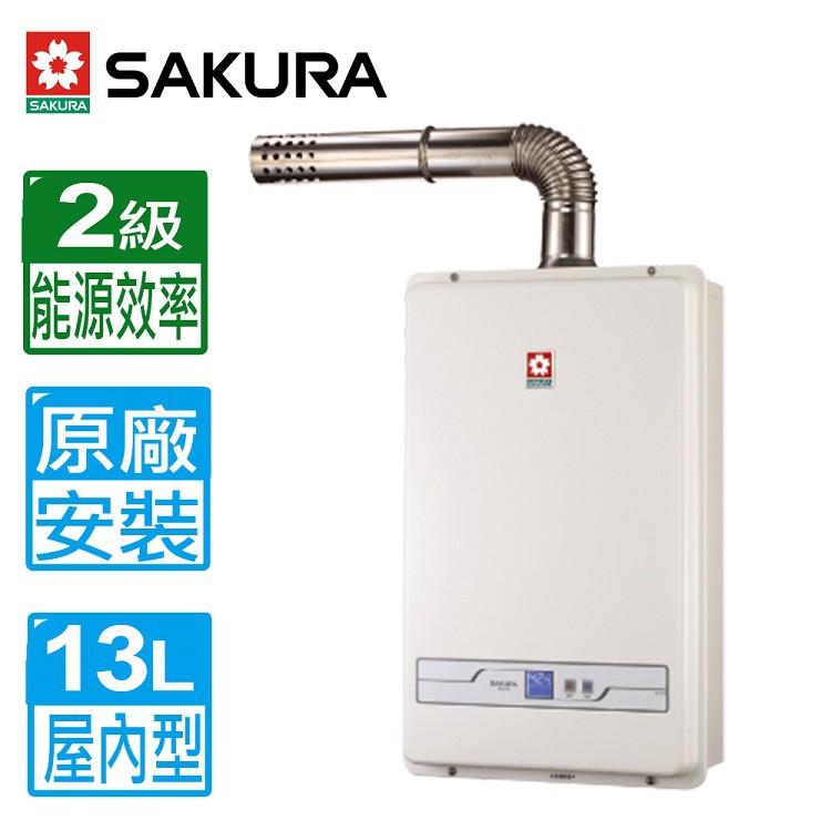 【SAKURA 櫻花】【H-1335】數位恆溫強制排氣熱水器 13公升